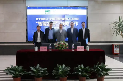 雷士炤(zhao)明牽手海爾(er)傢居 構建智(zhi)能(neng)傢居生態圈