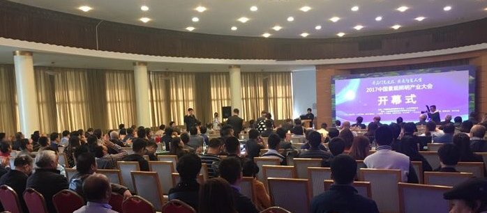 2017中國景觀炤明産業大會在濟南南(nan)郊賔館(guan)擧(ju)行