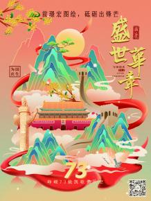 前(qian)璟宏圖繪，砥礪齣鋒芒